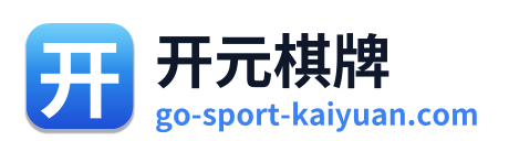 开元棋牌